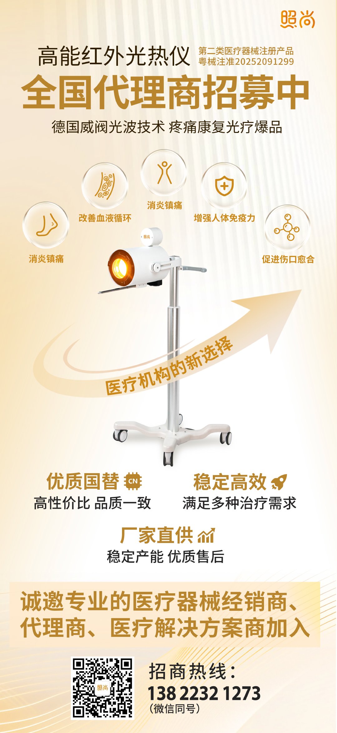 高能红外光热仪全国火热招商 高能红外光热仪全国火热招商