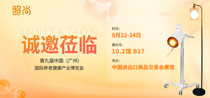 2025中医药健康展邀请函设计 (横).png