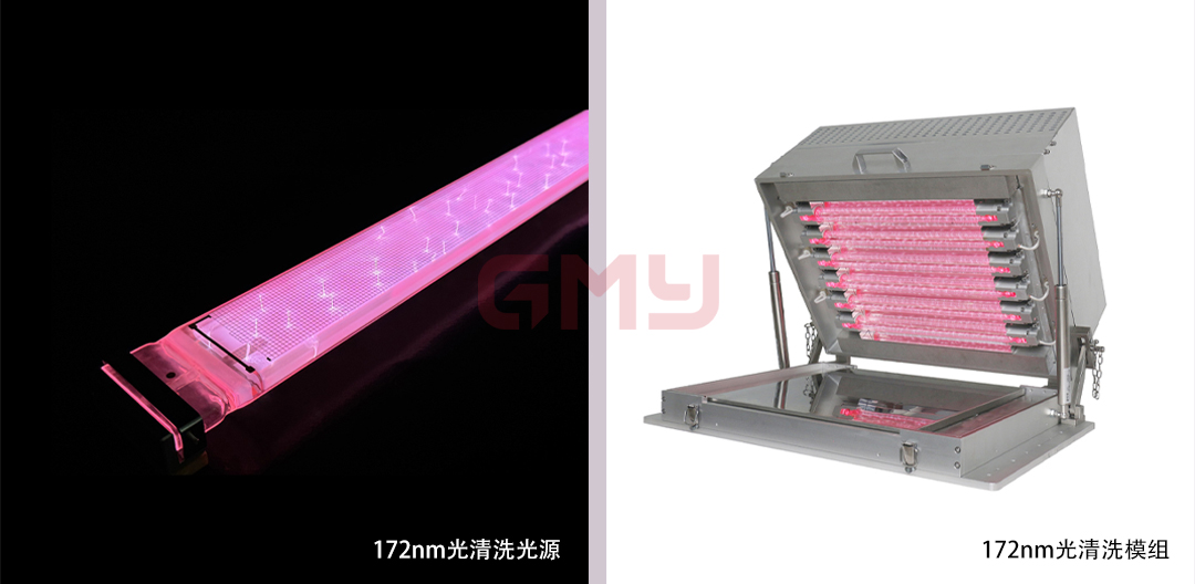 172nm光清洗光源及模组
