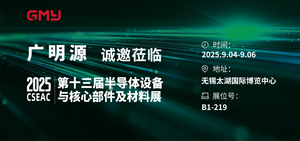 2025无锡展邀请函设计.png