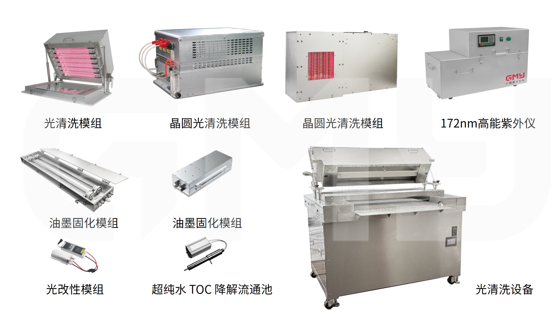 172nm准分子模组及设备