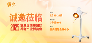 西安养老展邀请函设计 (横).png